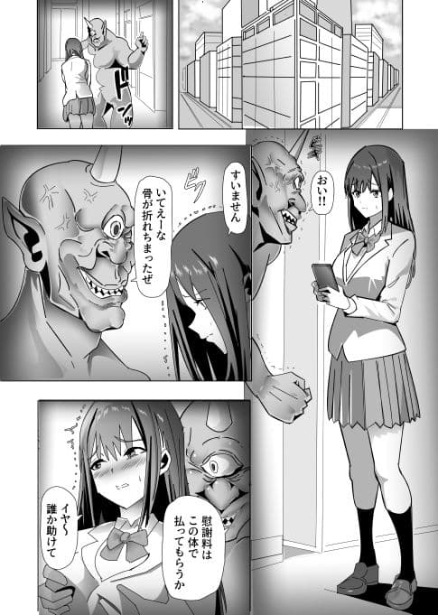 魔族の出産便器 サンプル 1