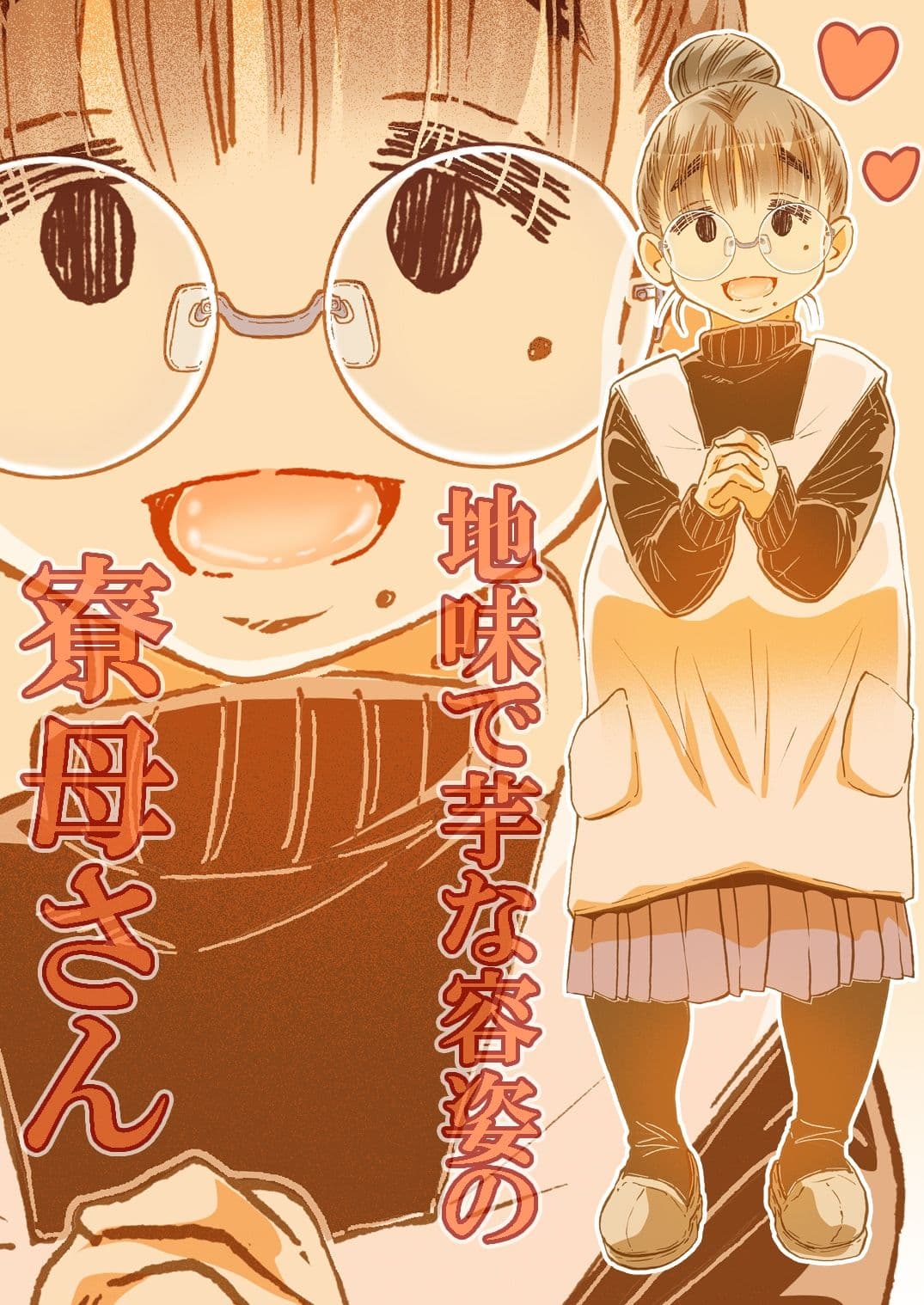 長乳寮母 サンプル 1