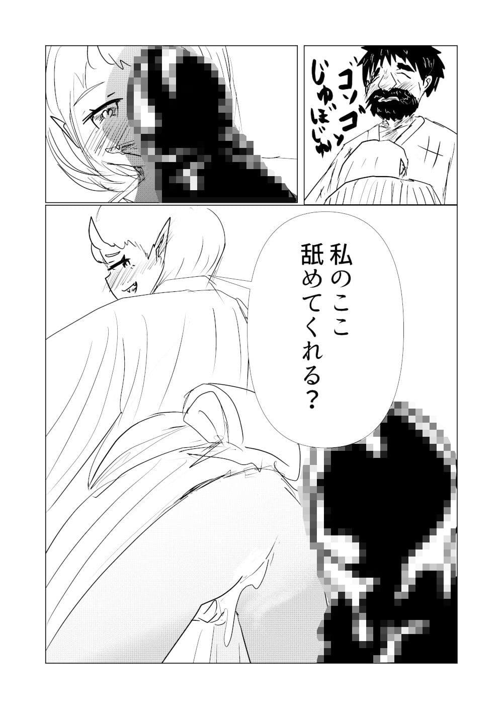 オラ山姥と一緒になる サンプル 3