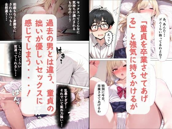 一軍ギャルの高田さん、童貞オタクのエロ知識に屈する サンプル 5