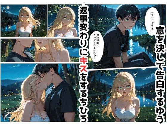 陰キャの僕とギャル従姉妹〜セフレから始まるガチ恋SEX〜 サンプル 7