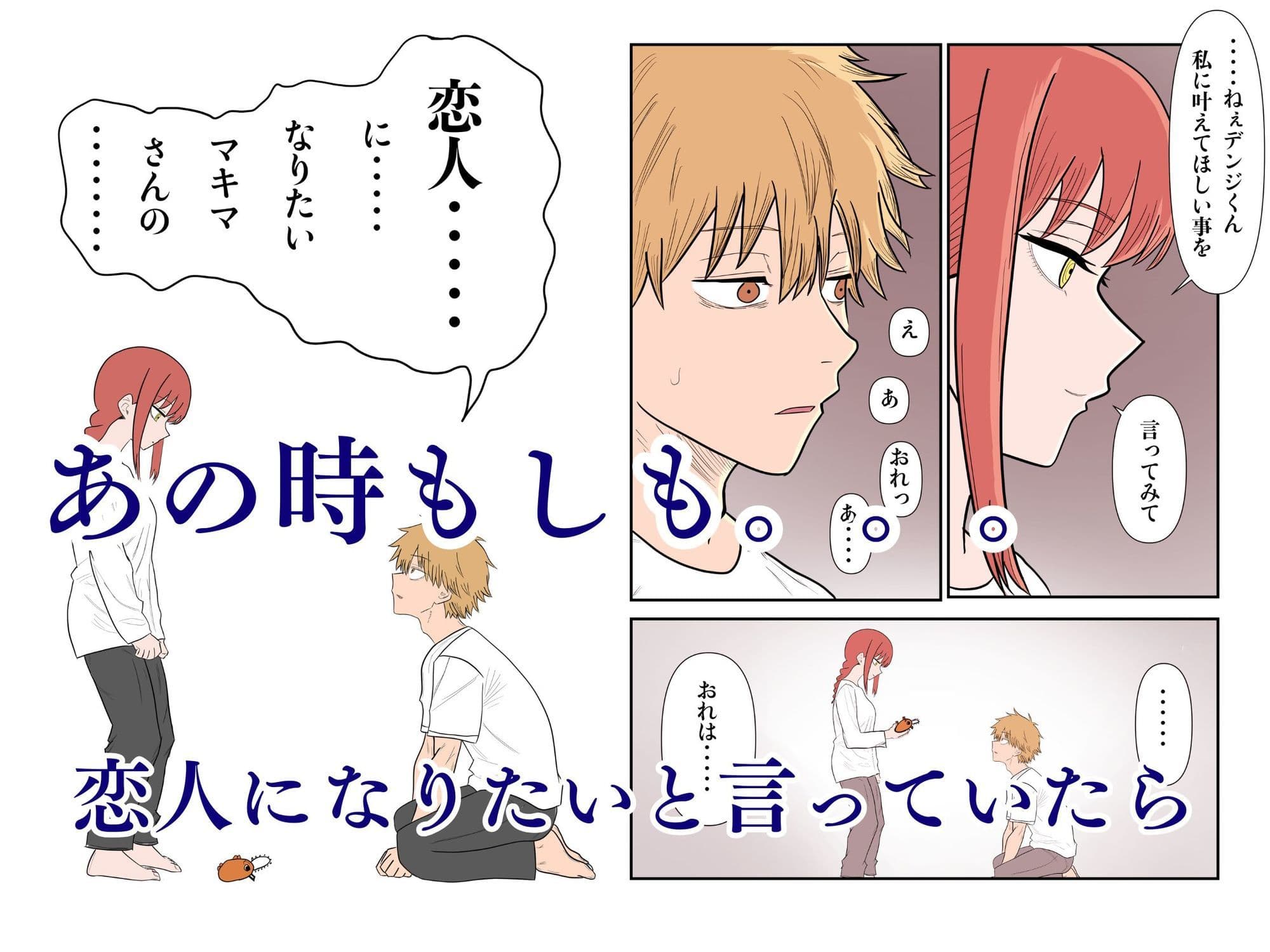 デンマキがぎゅーしてちゅーしてどちゃエロいちゃいちゃセックスする話 サンプル 1