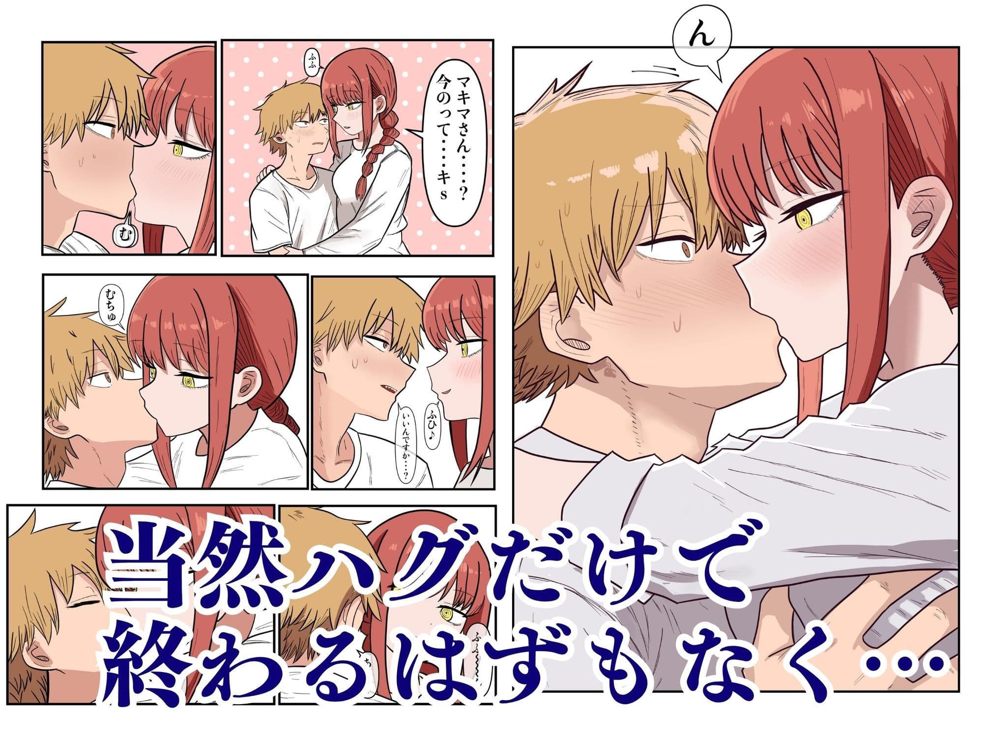 デンマキがぎゅーしてちゅーしてどちゃエロいちゃいちゃセックスする話 サンプル 3