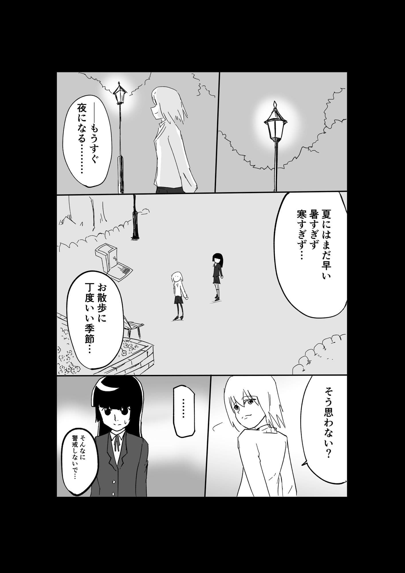 極限羞恥いじめ3 サンプル 2