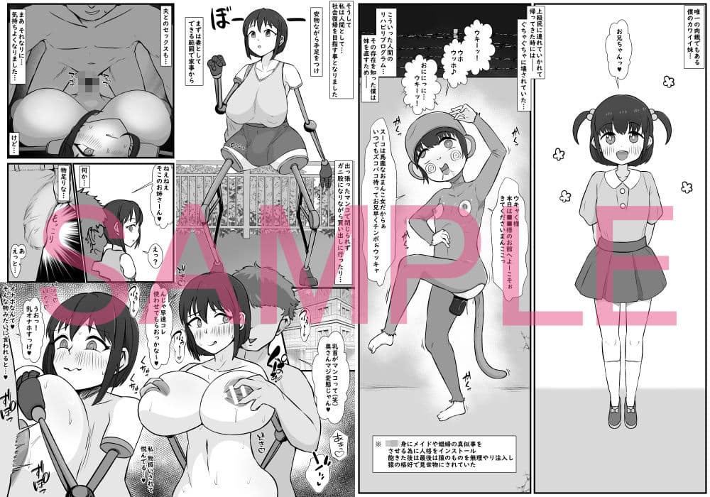 【人体改造済】返品彼女の社会復帰 サンプル 3