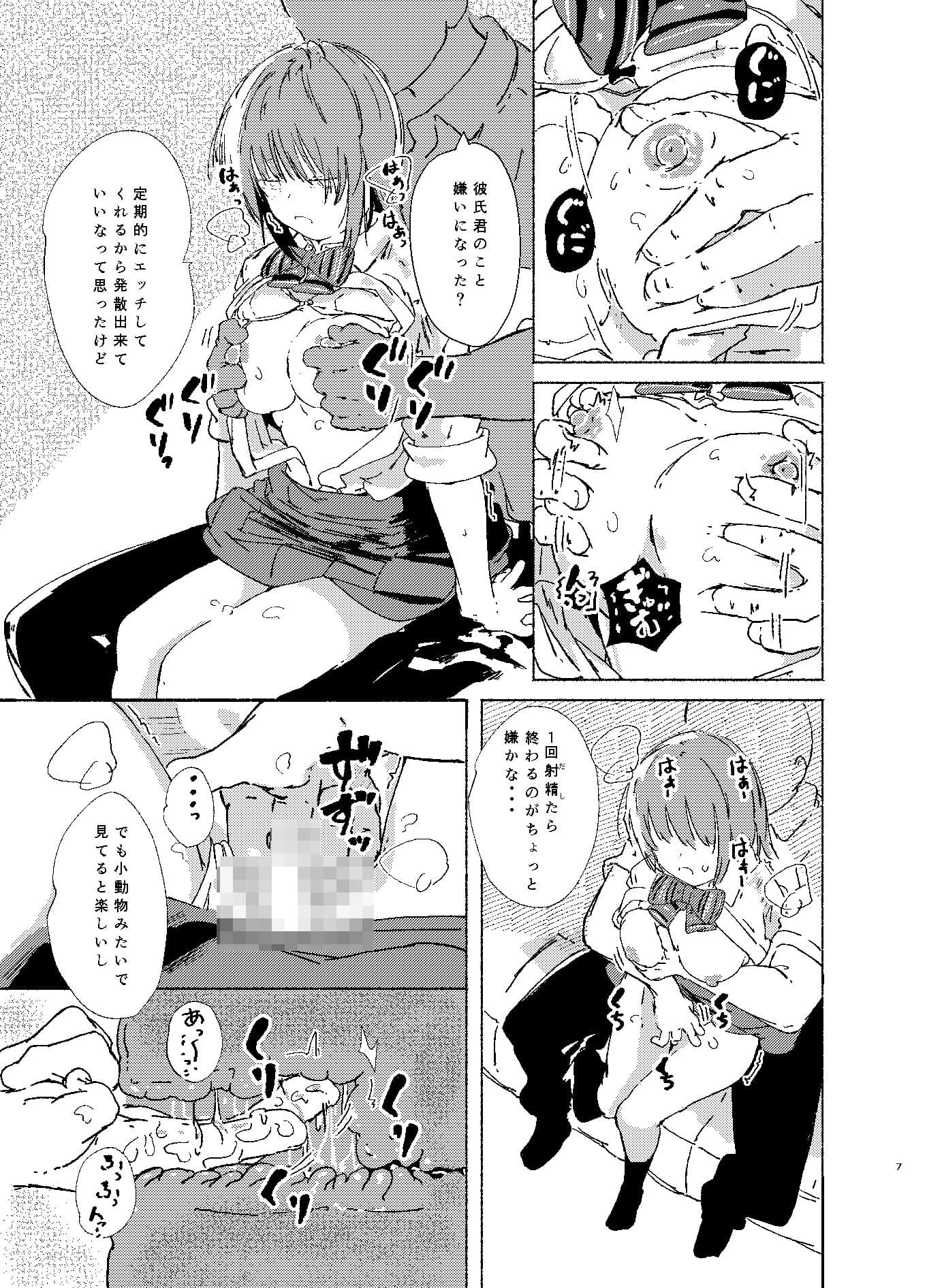 描いたことのないジャンルを描いてみた・巨乳と子宮脱編 サンプル 7