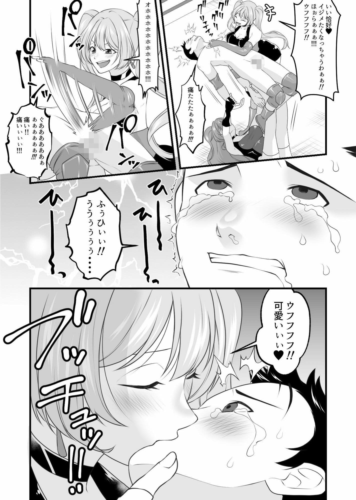 必殺 M男悶絶ツープラトン サンプル 5