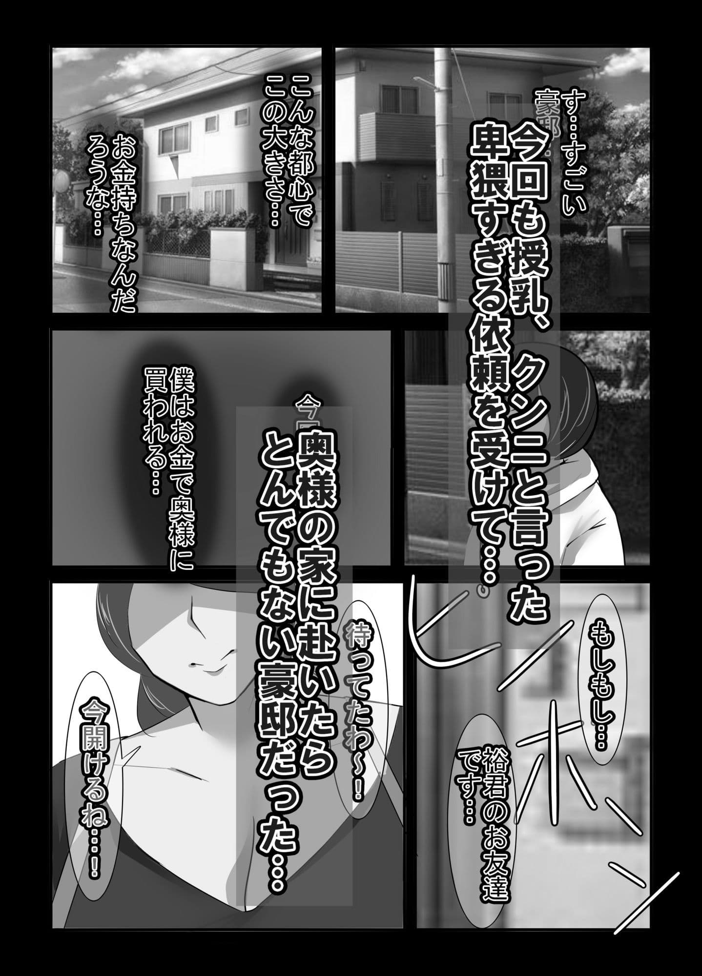 人妻異常性癖サービス2 モノクロバージョン サンプル 1