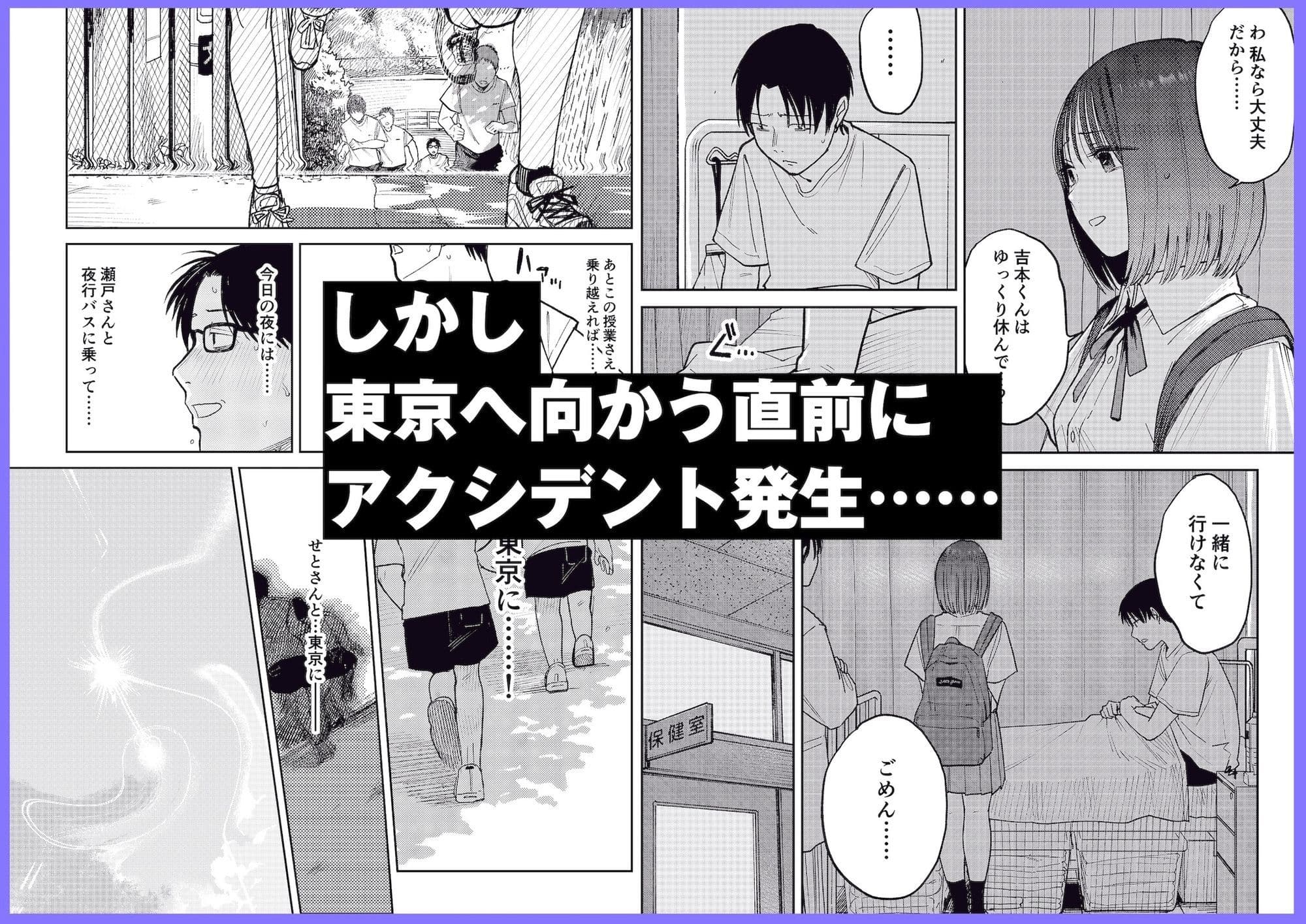 オールナイトセックス -深夜ラジオ好き同士仲良くなった同級生女子が東京遠征したら有名ハガキ職人に食われた- サンプル 3