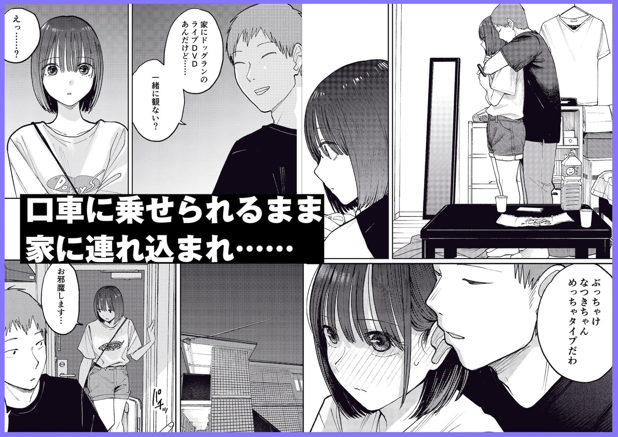 オールナイトセックス -深夜ラジオ好き同士仲良くなった同級生女子が東京遠征したら有名ハガキ職人に食われた- サンプル 5