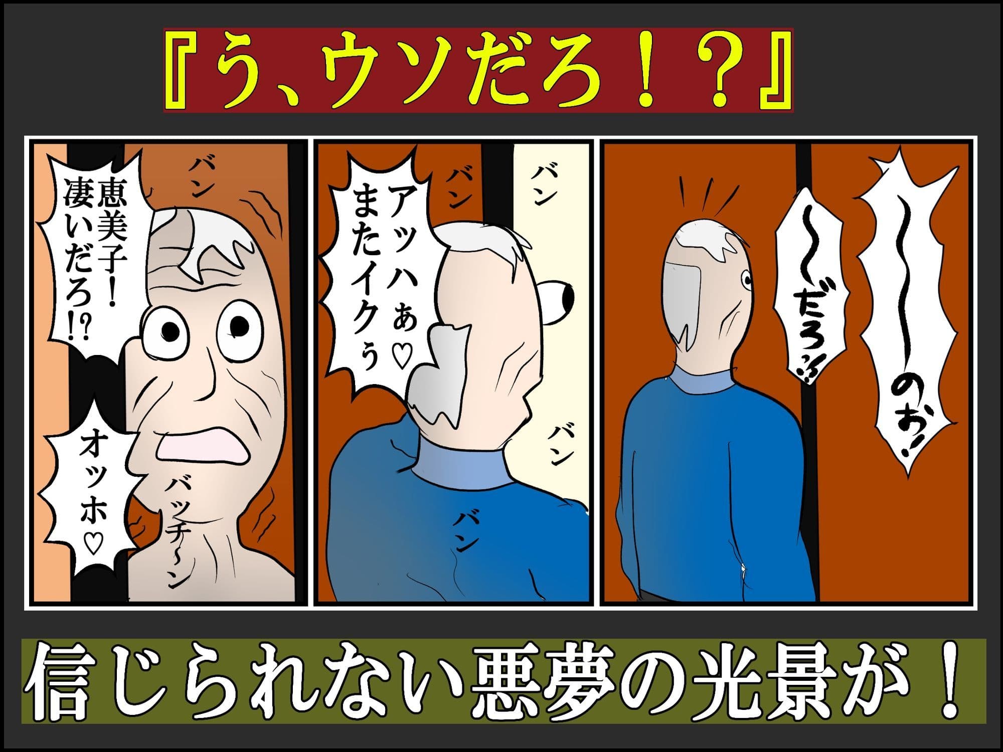 温泉旅行で父の友人達との乱交で本性を暴かれた母娘 サンプル 9