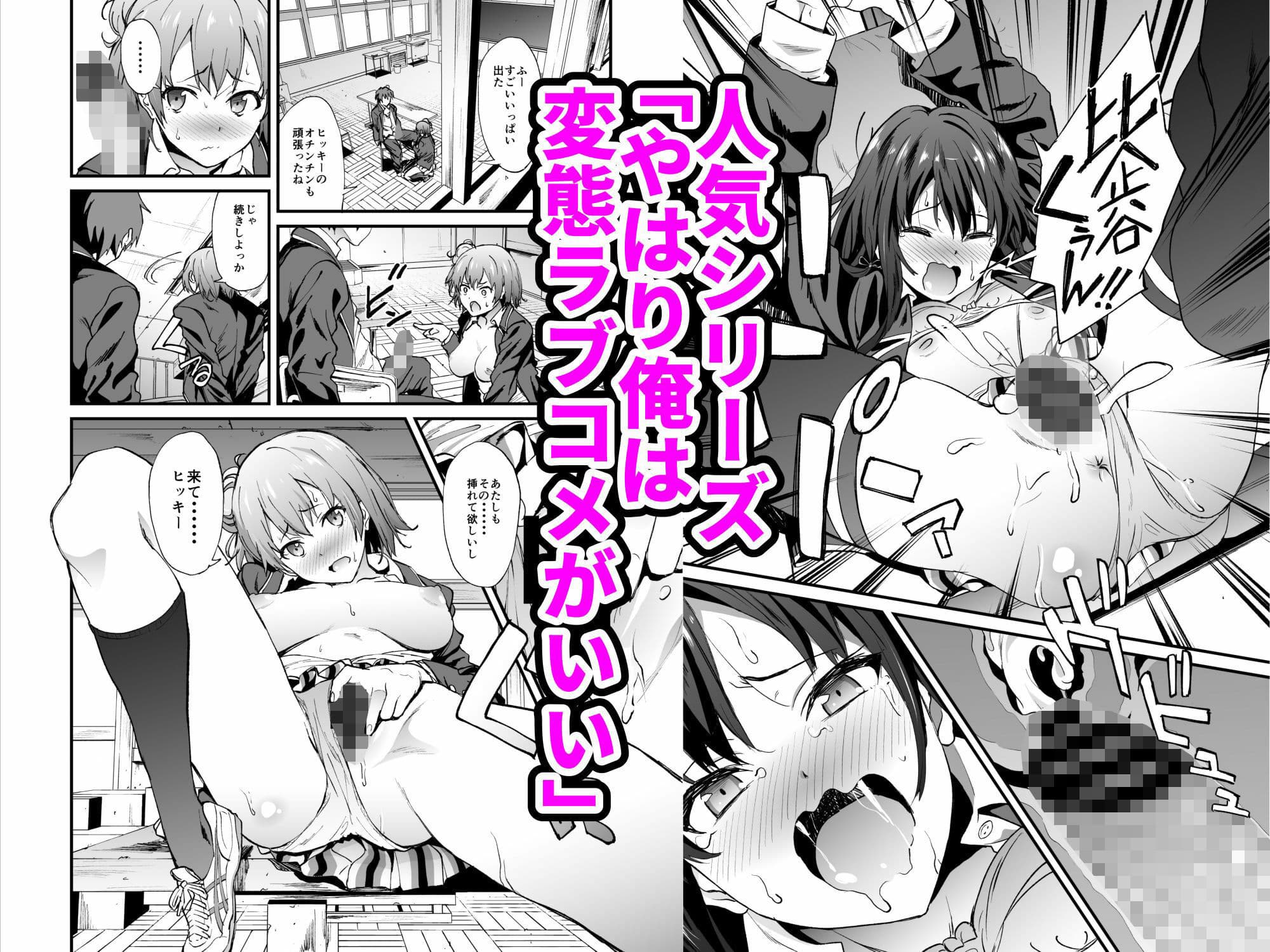 「拡張パーツ 」 二次創作総集編 サンプル 3