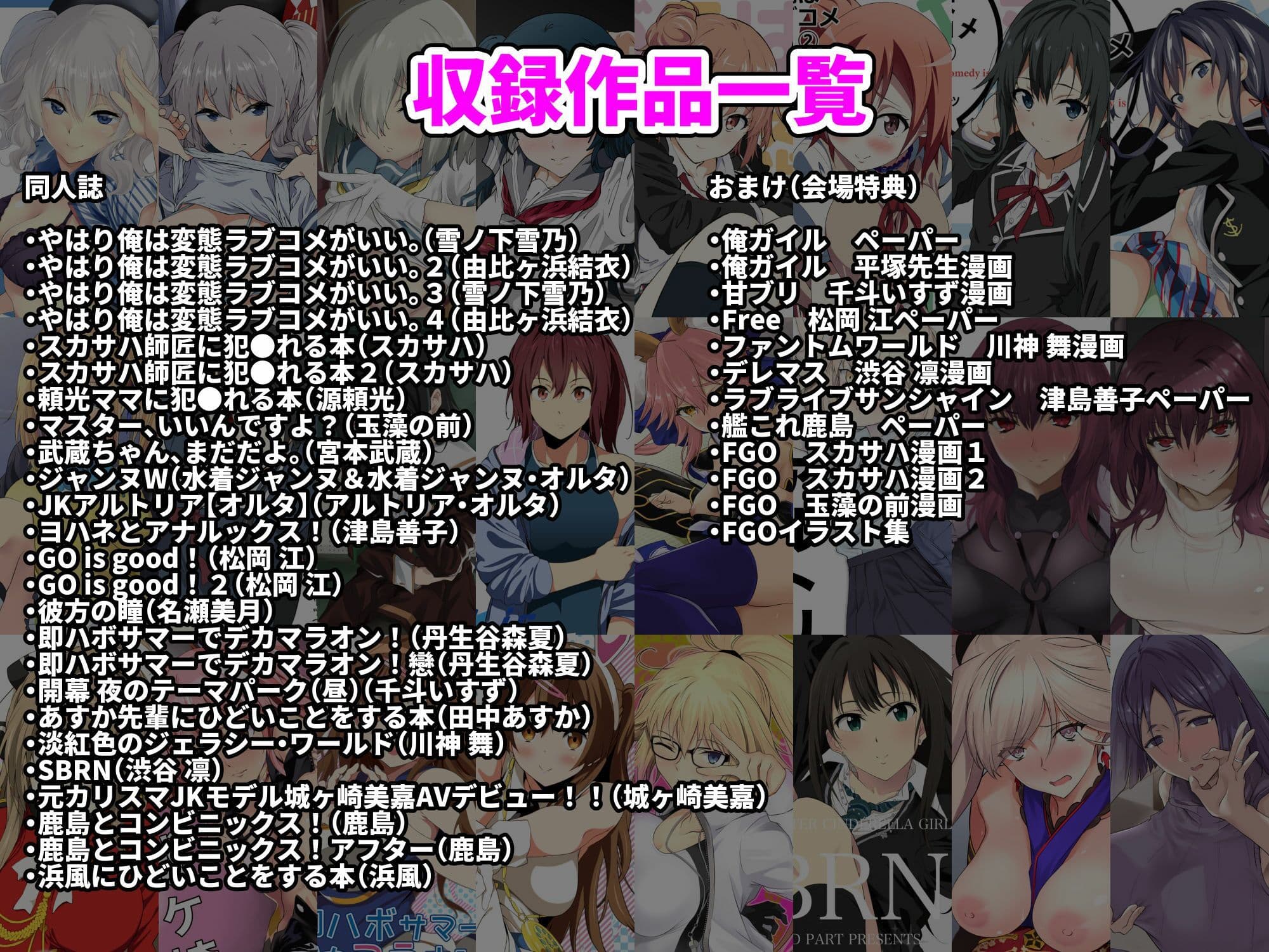 「拡張パーツ 」 二次創作総集編 サンプル 8