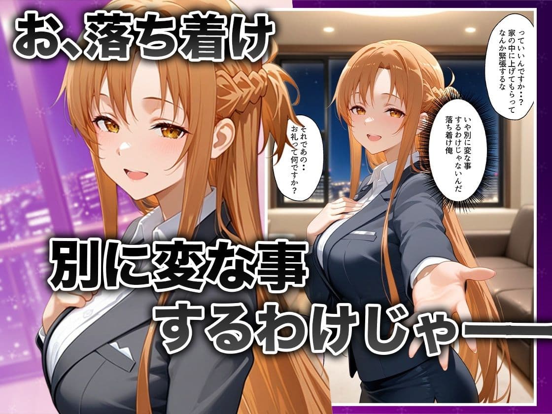 酔いつぶれた女を助けたらお礼に朝までセックスさせてくれた wwww ア〇ナ編 サンプル 4