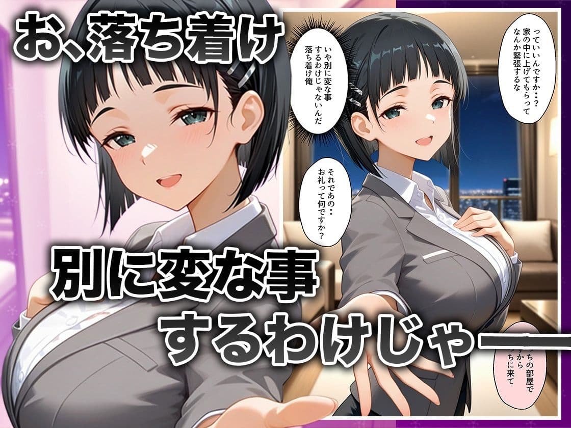 酔いつぶれた女を助けたらお礼に朝までセックスさせてくれた wwww 直〇編 サンプル 4