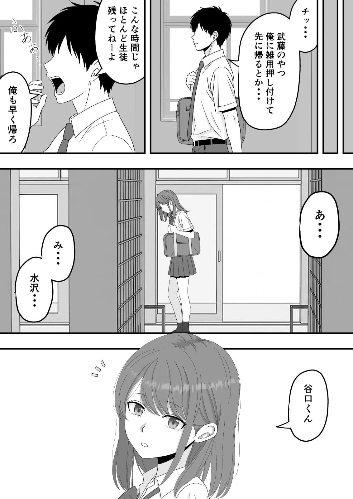 【BSS】ずっと好きだった隣の席の女の子が親友に横取りされる話 サンプル 6