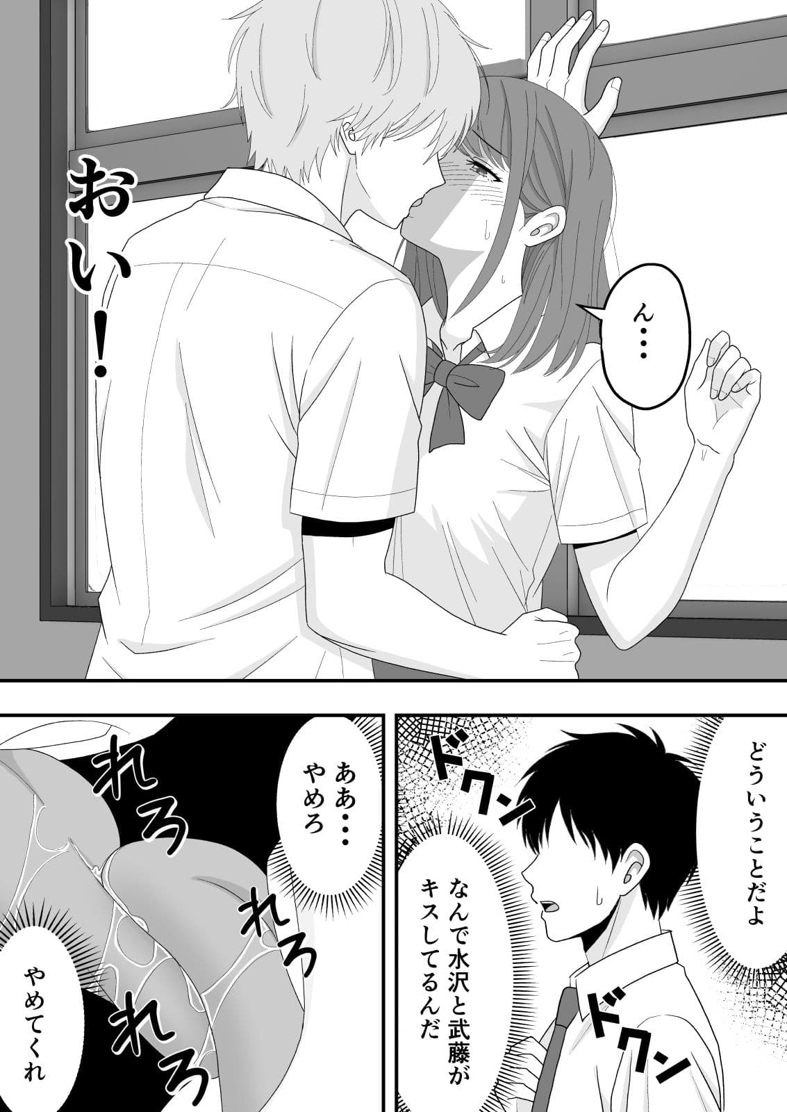 【BSS】ずっと好きだった隣の席の女の子が親友に横取りされる話 サンプル 7