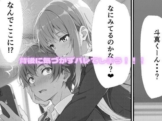 生意気ギャルJKが墜ちるまで。 サンプル 3