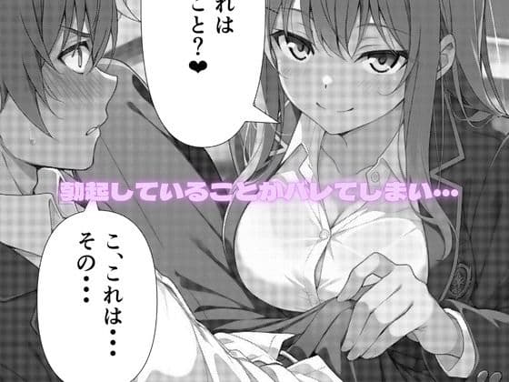 生意気ギャルJKが墜ちるまで。 サンプル 4