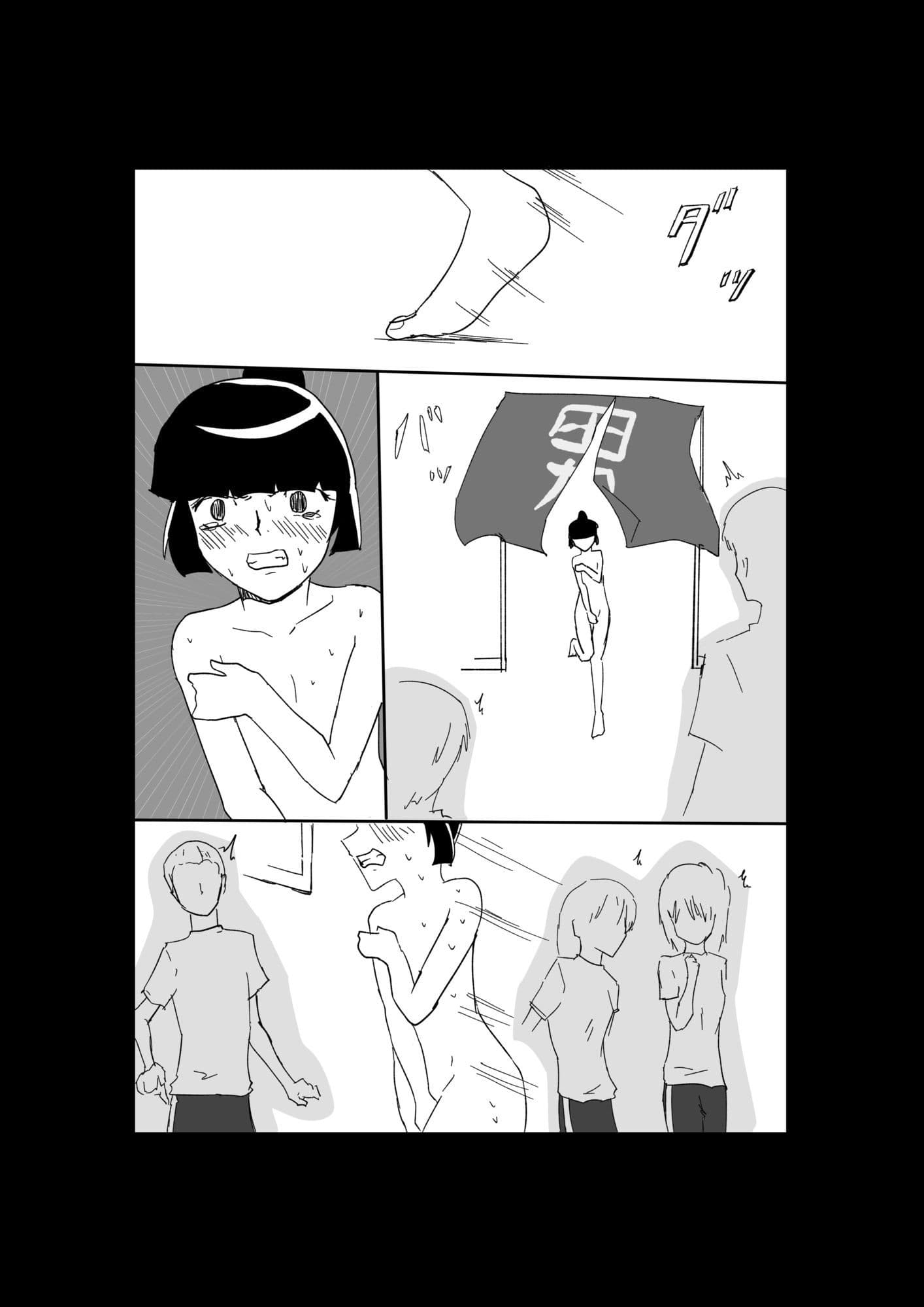 極限羞恥いじめ4 サンプル 6