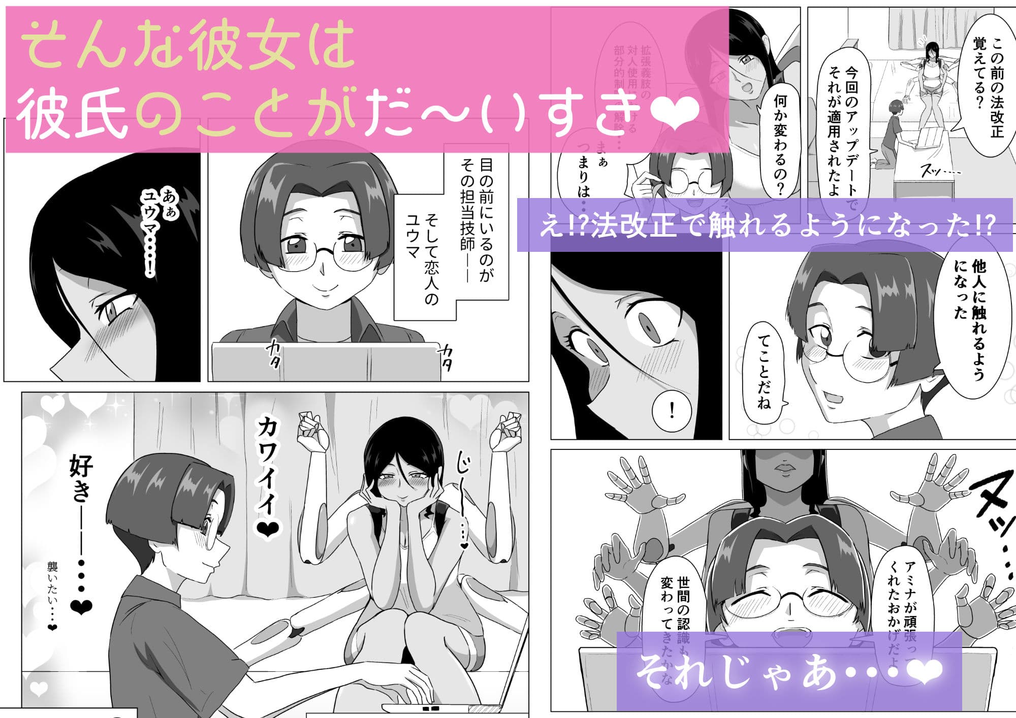 六腕の乙女に搾り尽くされる サンプル 2