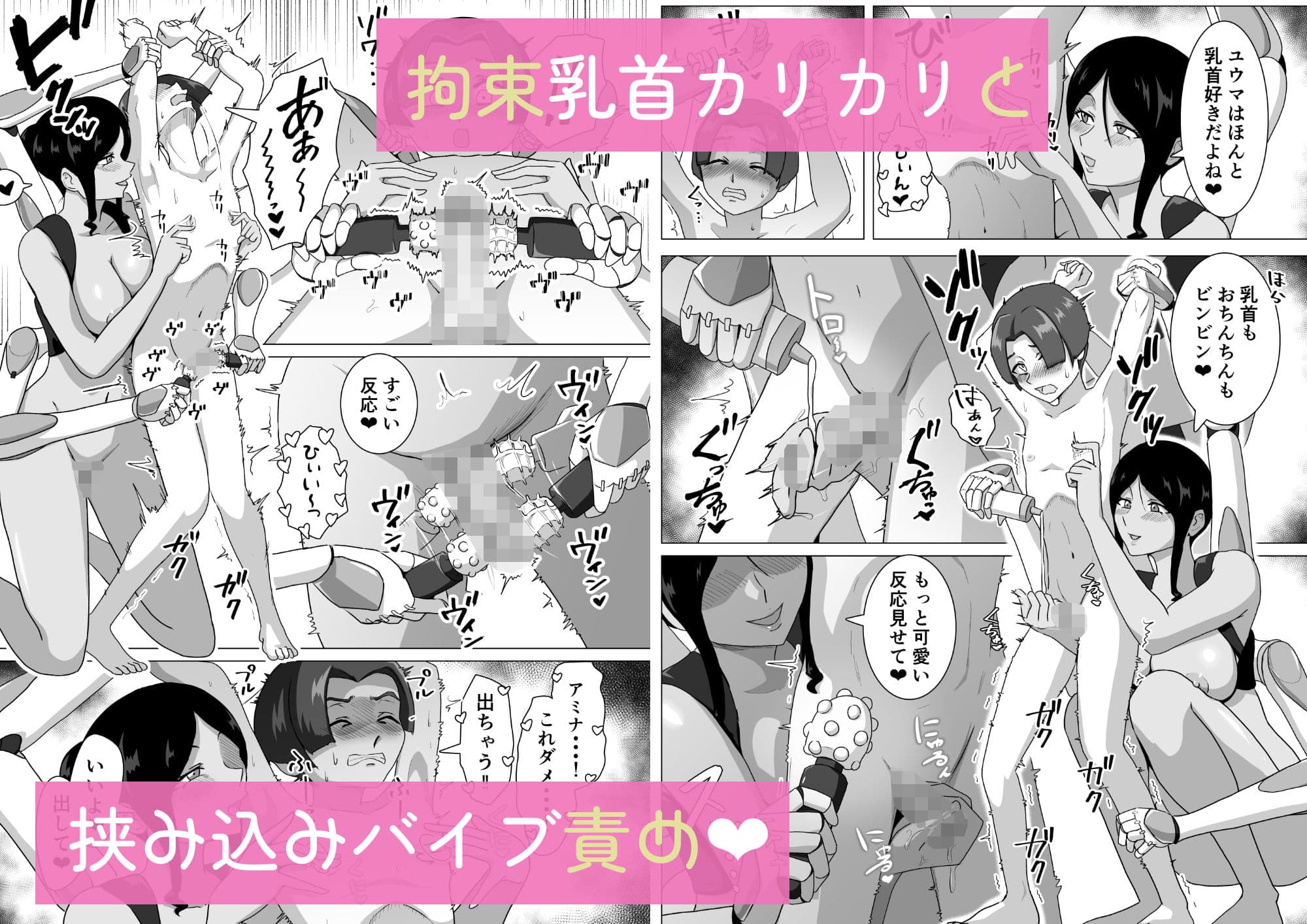 六腕の乙女に搾り尽くされる サンプル 4