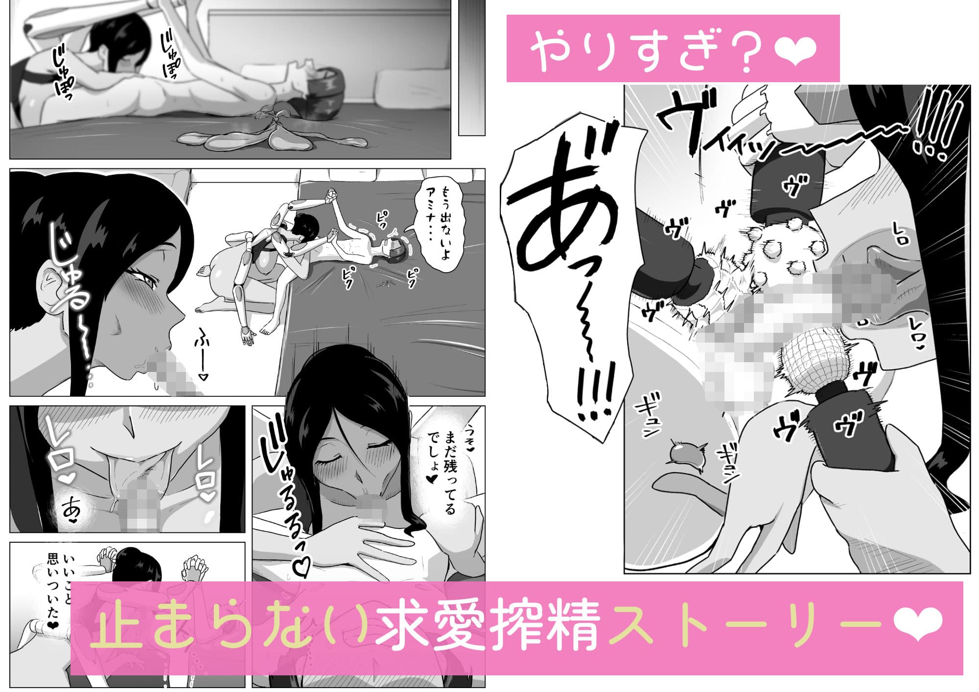 六腕の乙女に搾り尽くされる サンプル 8