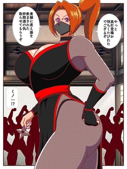 参上!!けっこうなお姉さま 〜忍者殺法炸裂!?くノ一仕置き教師見参!!〜 サンプル 6