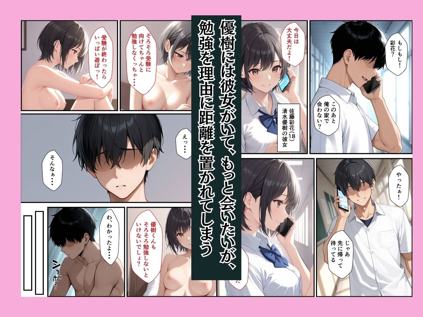 幼馴染のクールギャルが落ち込んでいる俺を慰めてイチャラブセックスした話 サンプル 2