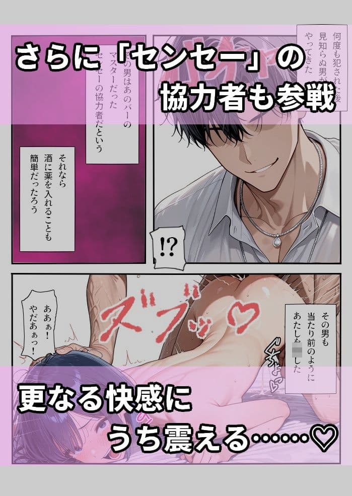 元生徒の人妻専門ネトリ学園教師#2-2桜井みのりのアフター サンプル 8