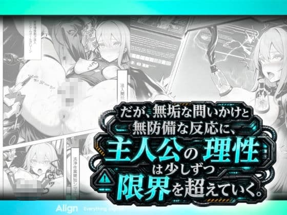 実験体No.07と暴走触手装置 サンプル 5