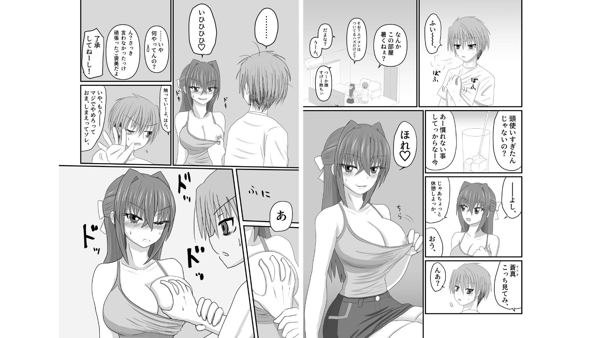 親友じゃイヤ サンプル 4