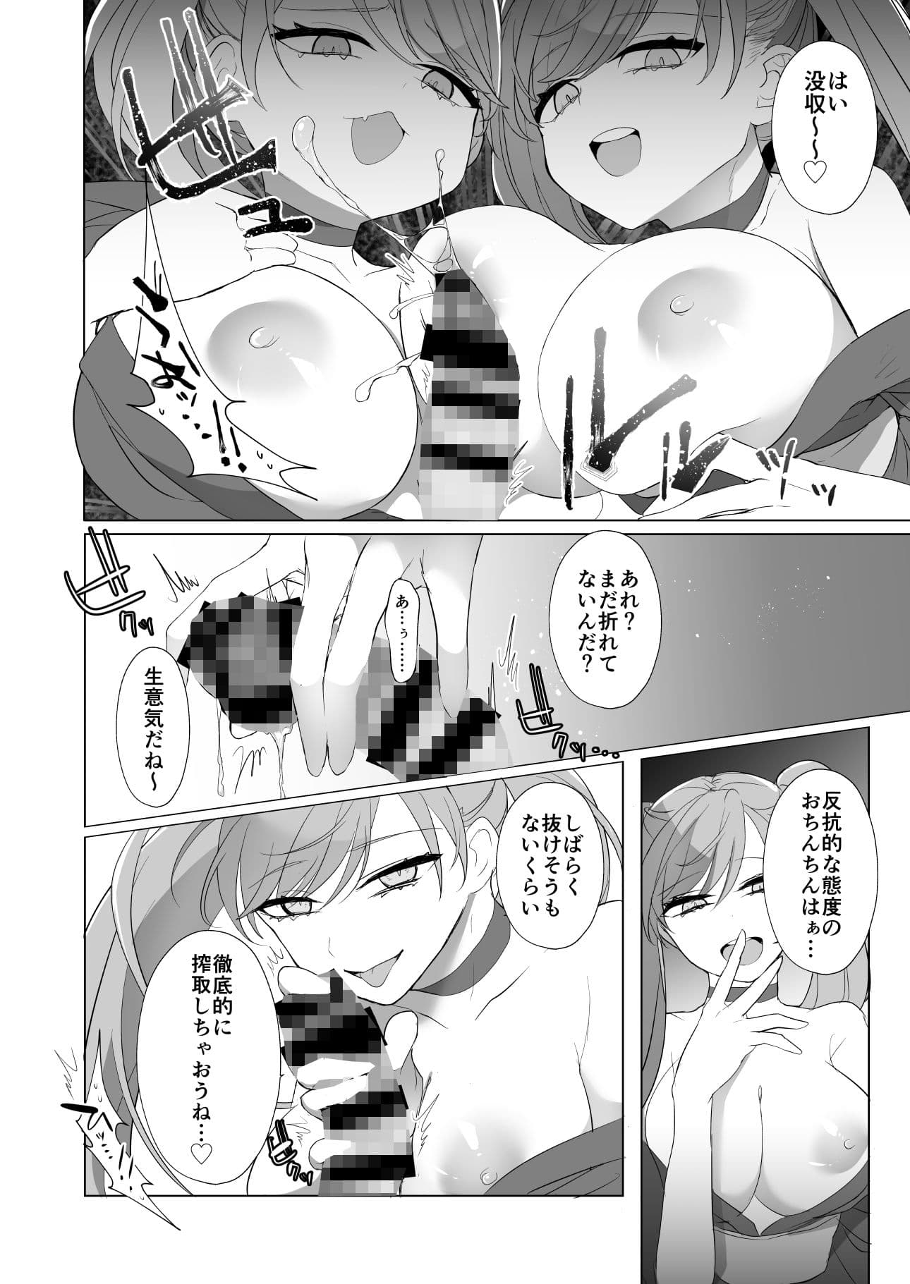 激震!電マ侍 サンプル 2