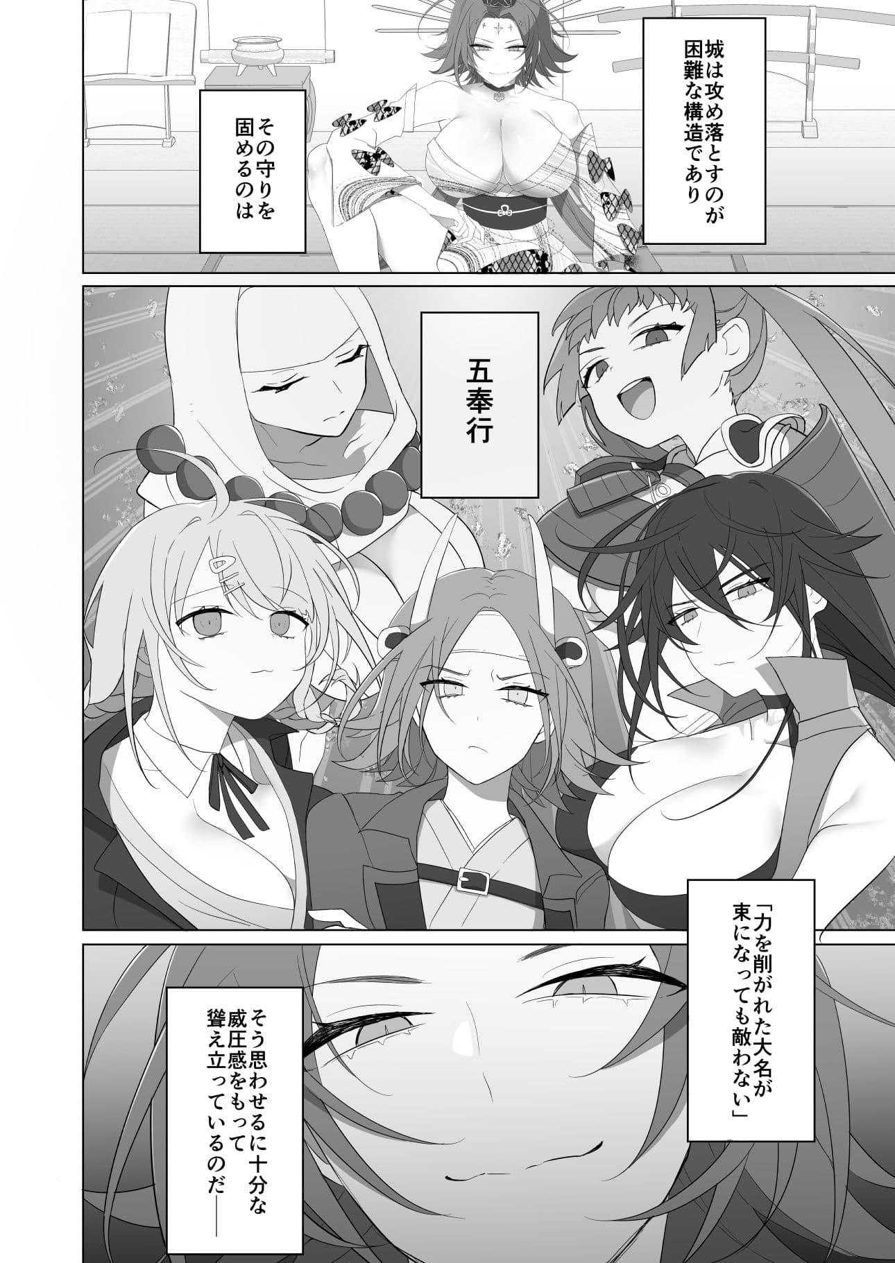 激震!電マ侍 サンプル 10