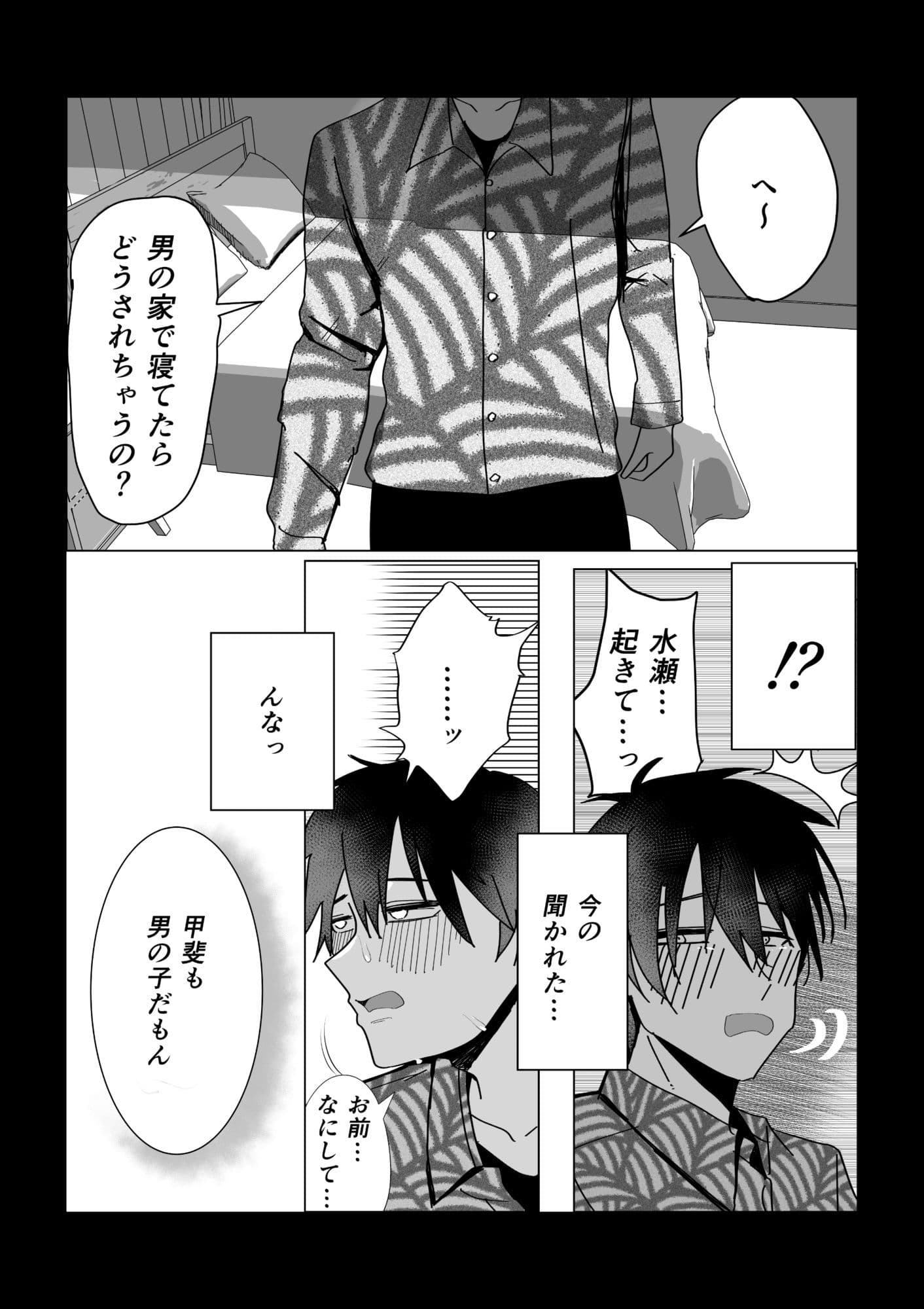 女友達でいいの? サンプル 5