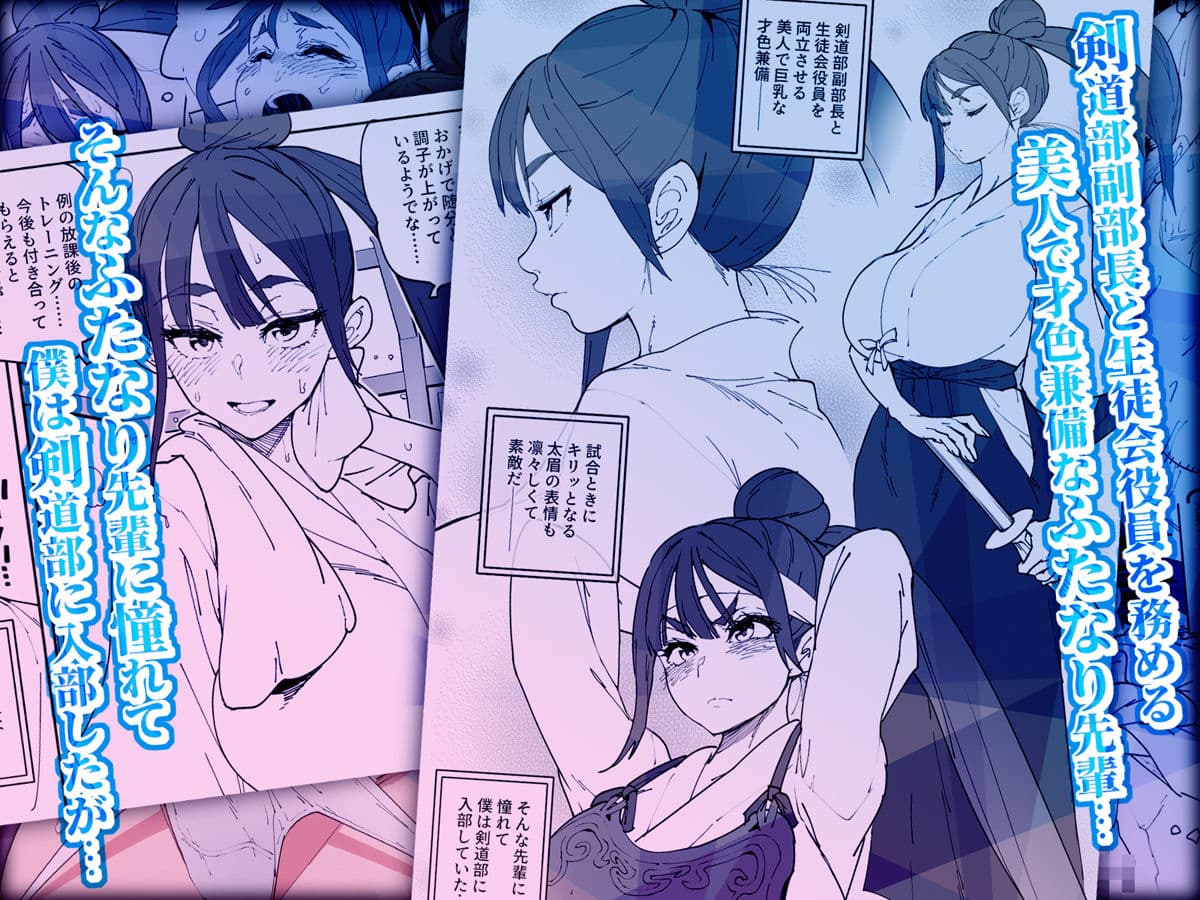ふたなり先輩マジ早漏 サンプル 1