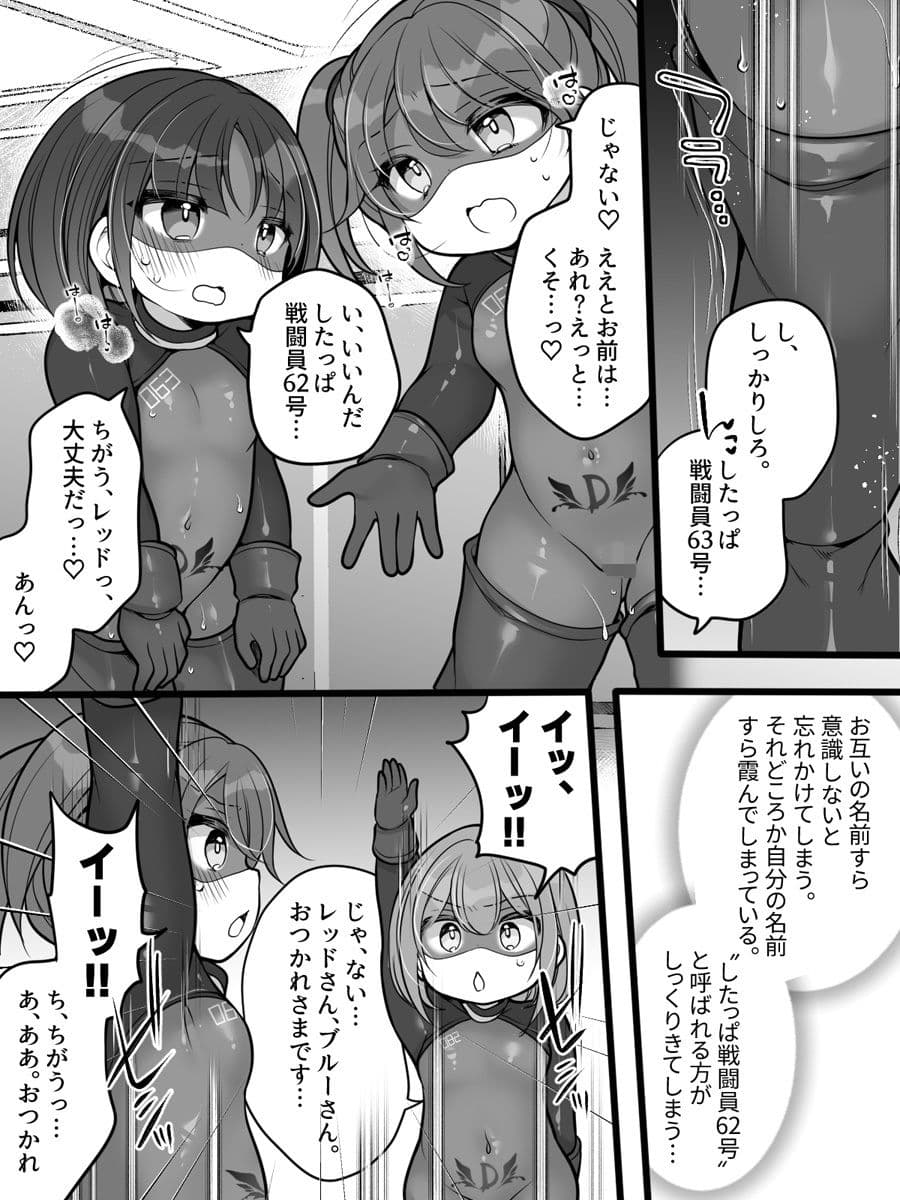 元ヒーローのおもらし戦闘員はママにはかてません! サンプル 8