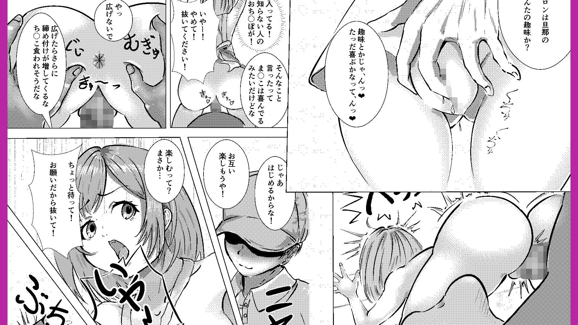 人妻のあやまち サンプル 5