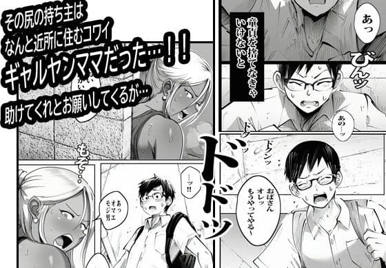壁から尻が出てたのでそれがギャルヤンママと知って死ぬほど嫌いだったのでそのままヤって復讐した。 サンプル 4
