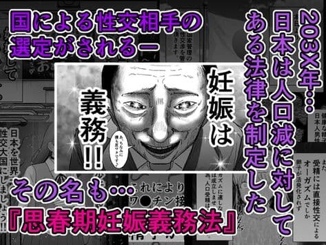 義父と妊活〜思春期妊娠法〜 サンプル 1
