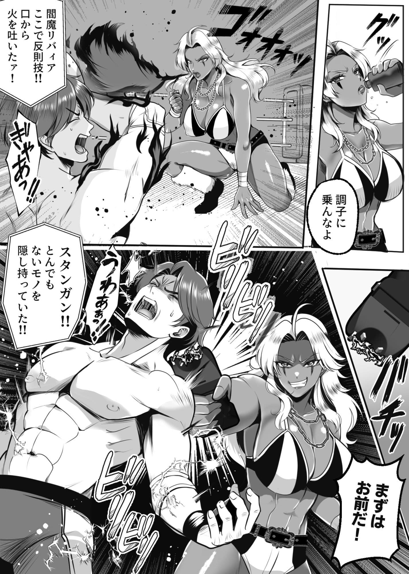 凶悪S女レスラーを撃退せよ サンプル 7