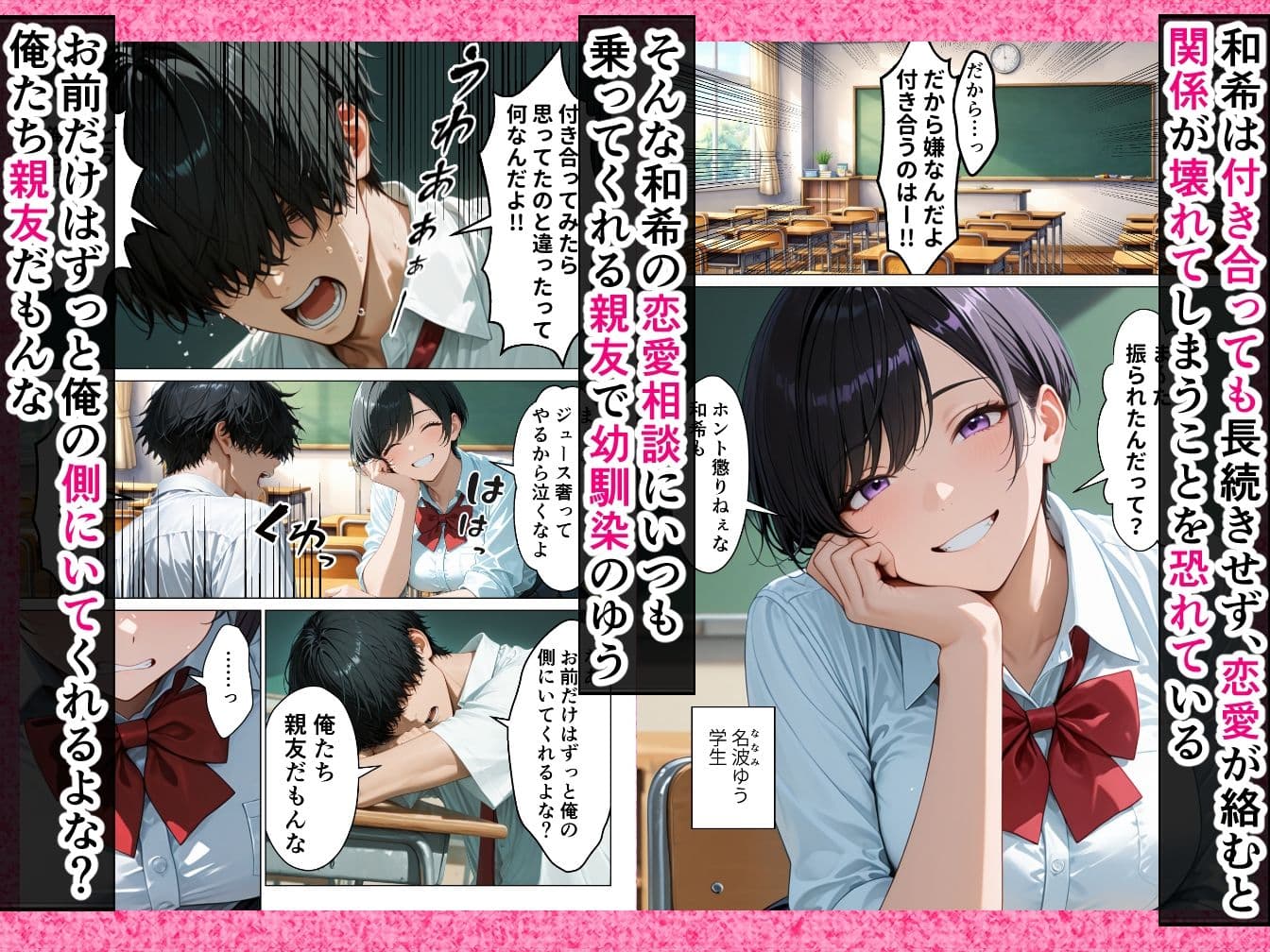 ボーイッシュ巨乳幼馴染のメスの顔を知ってしまった俺がイチャラブ本気セックスする話 サンプル 1