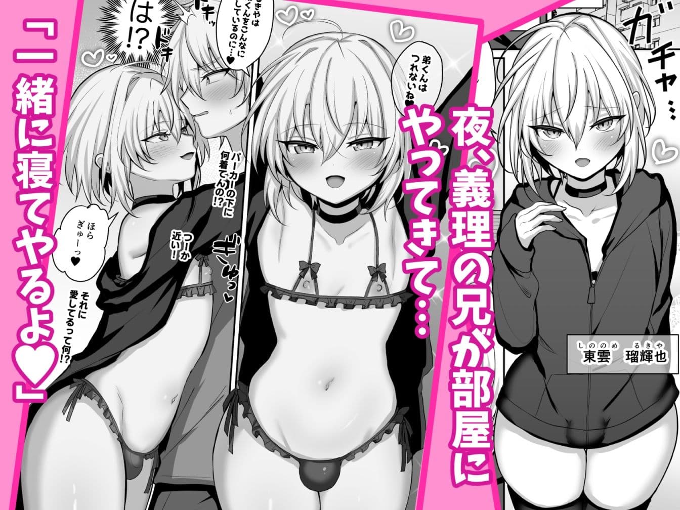 かわいい義兄にせまられたい サンプル 1