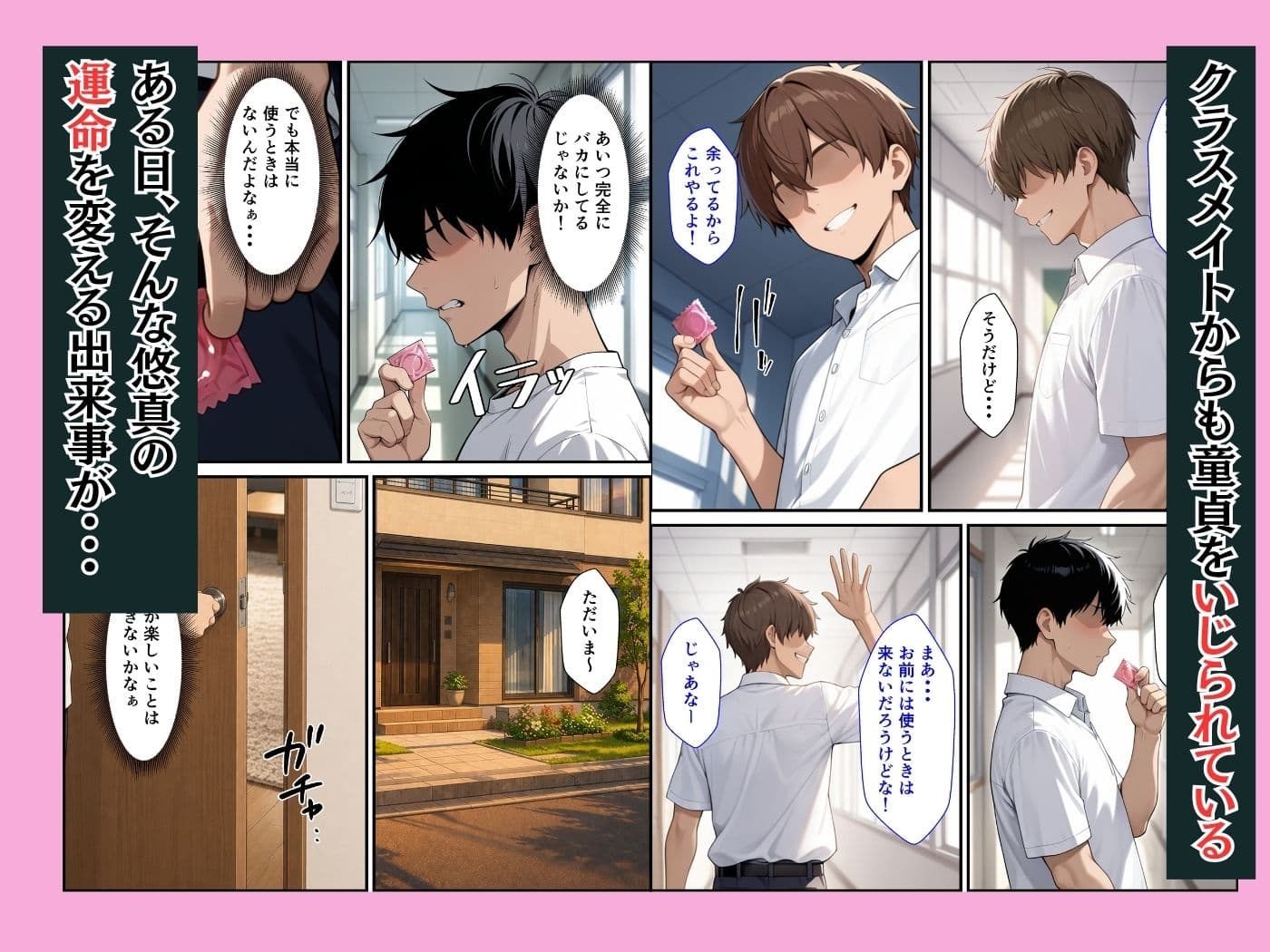 ボーイッシュ幼馴染が童貞陰キャの僕とイチャラブセックスしてくれた話 サンプル 2