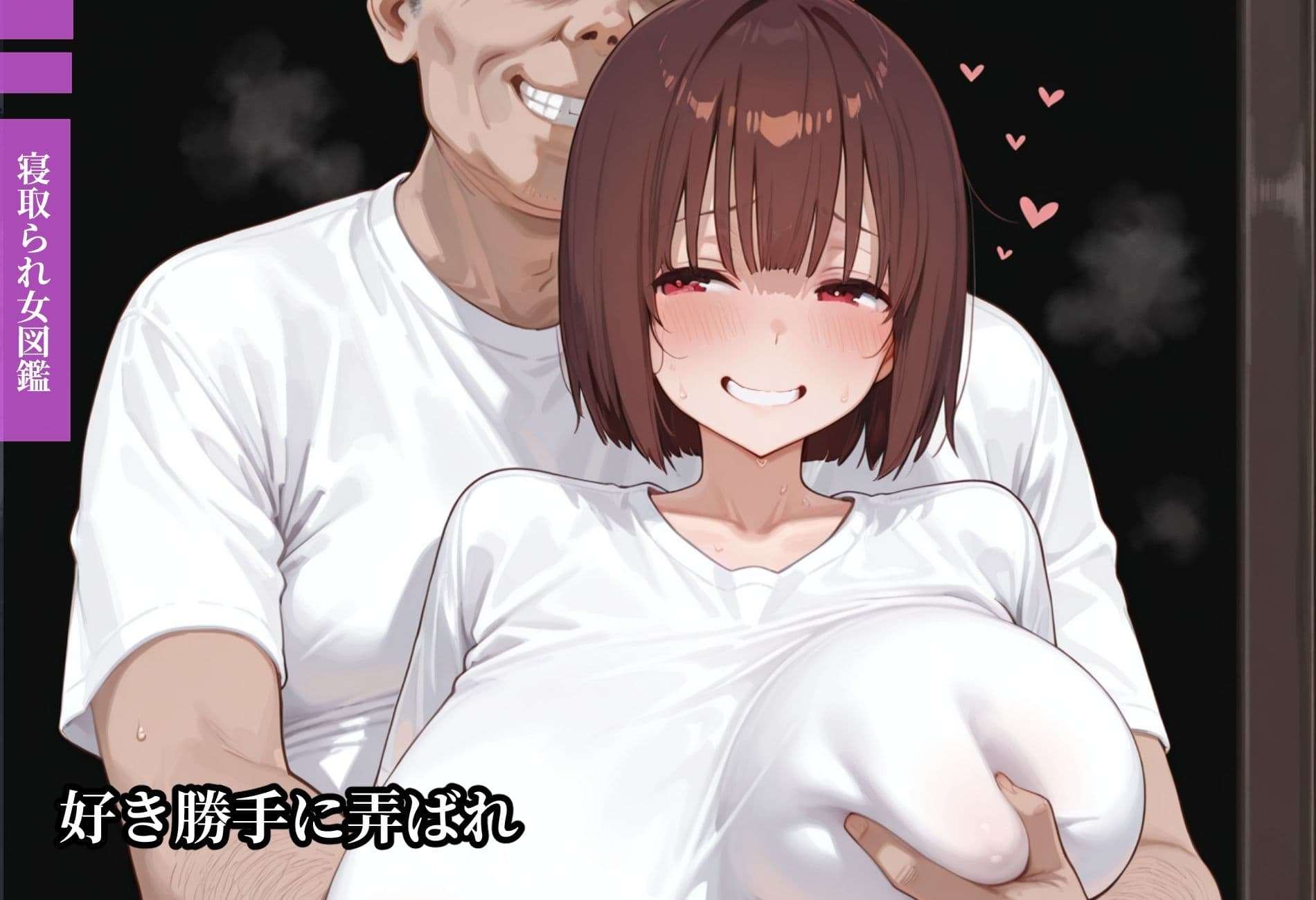 寝取られ女図鑑 楓 サンプル 8