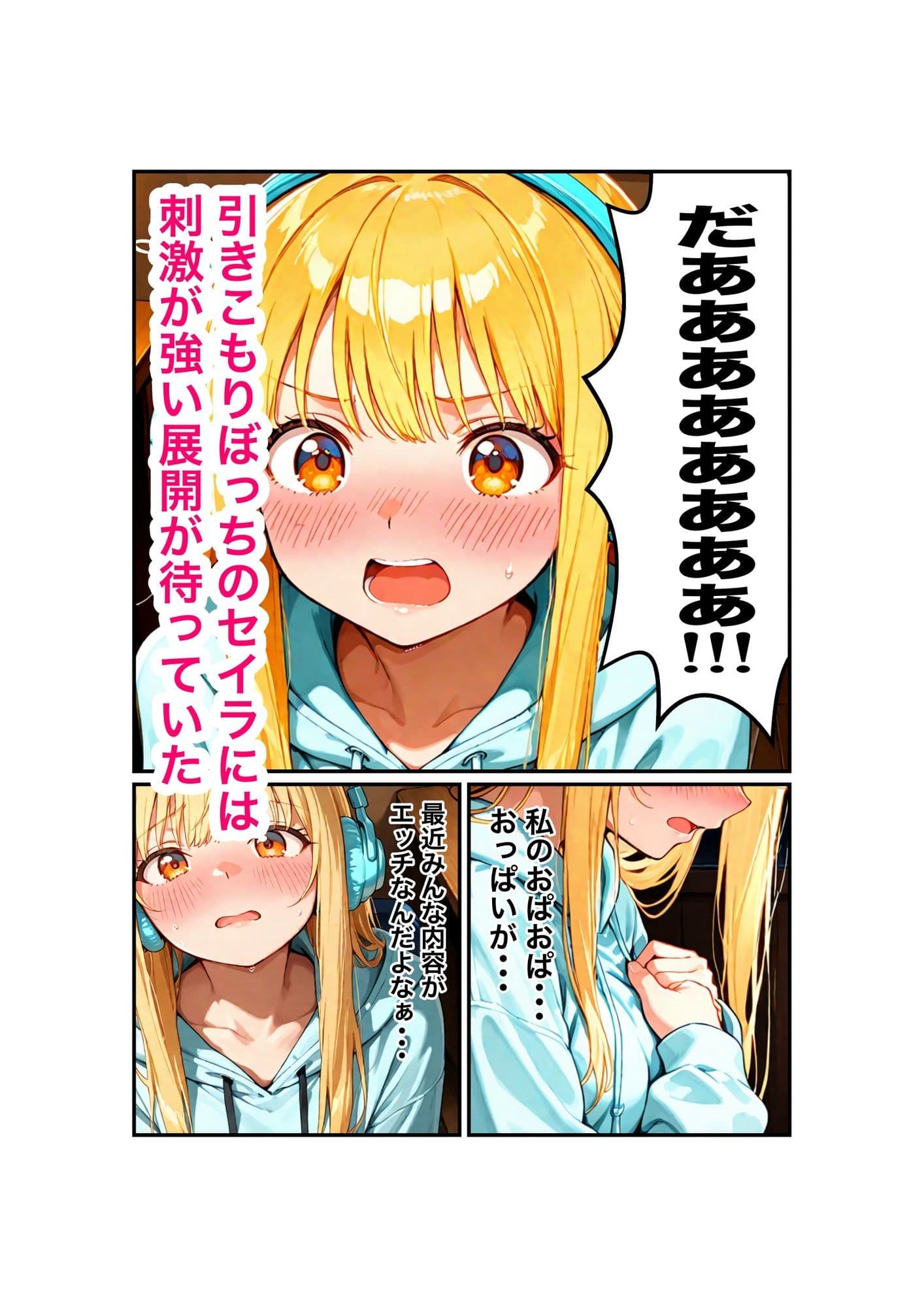 『セイラの深夜ラジオ〜君の彼女はセイラ〜』リスナーの妄想、お読みします サンプル 5
