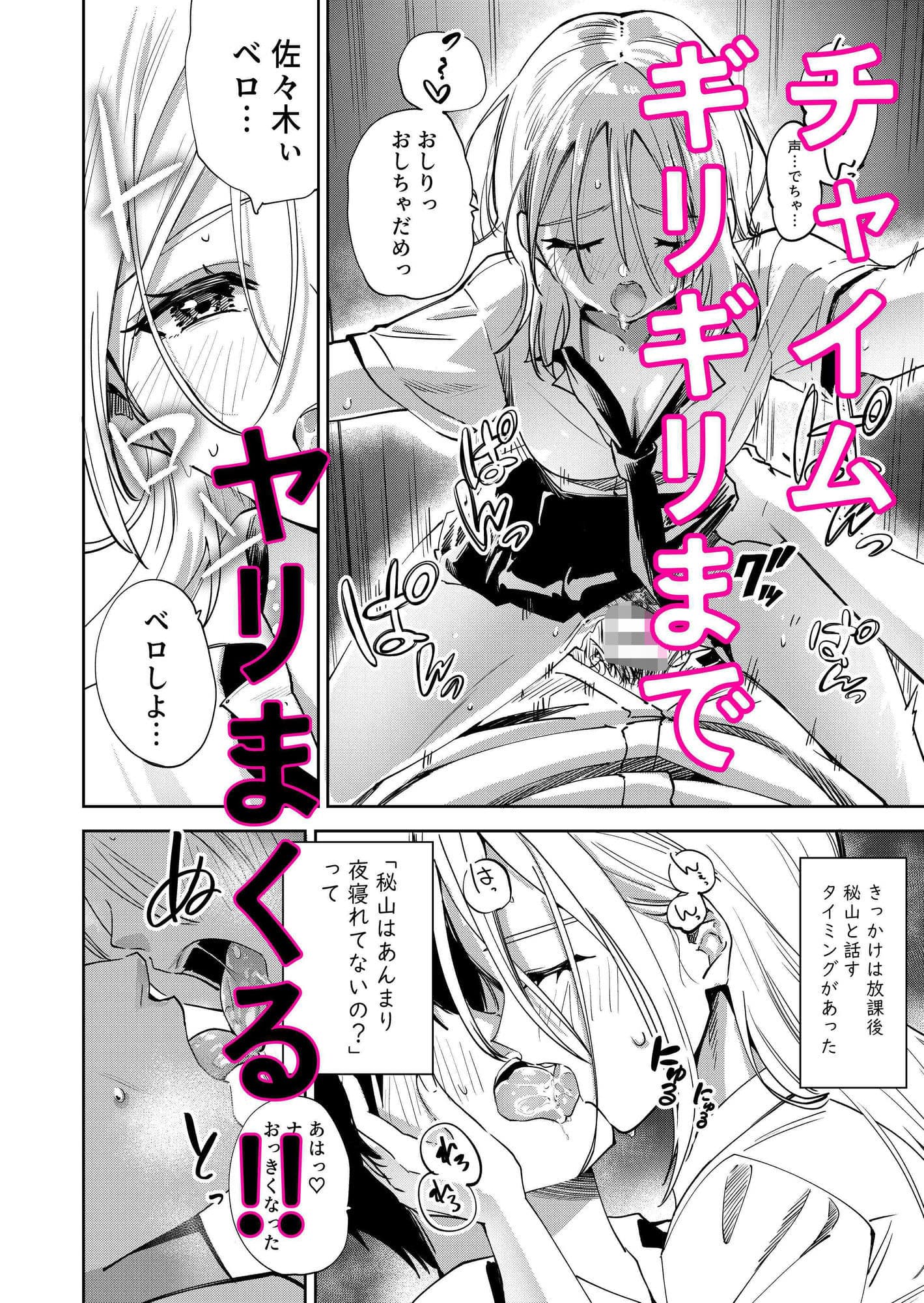 きみと7分、Sフレンド サンプル 3
