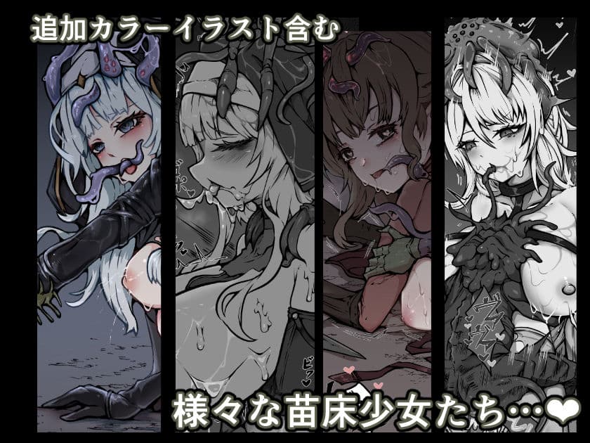 【魔蟲様の孕ませ苗床】…儀式によって穢され産まされ壊される乙女たち サンプル 7