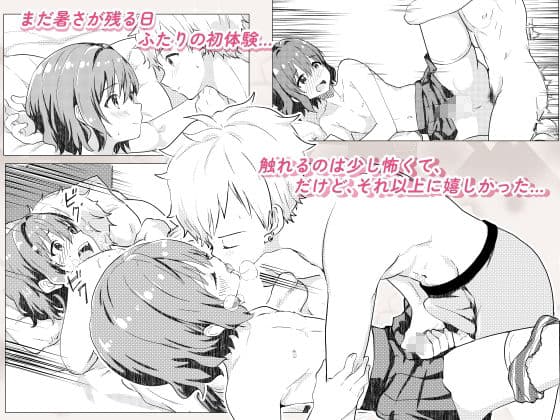 校内一の美少年と×××した話【総集編】 サンプル 3
