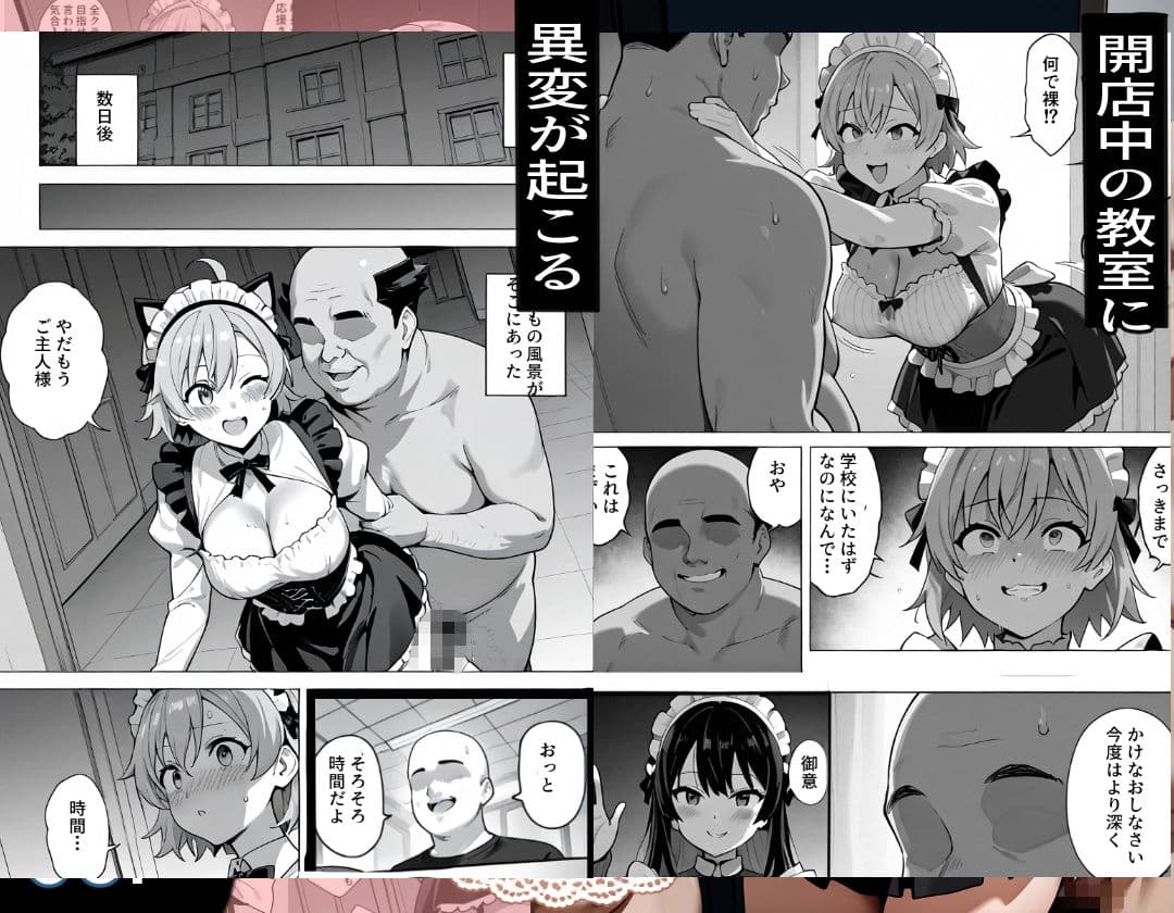 文化祭とメイド喫茶 〜そして始まる孕ませ生活〜 サンプル 2